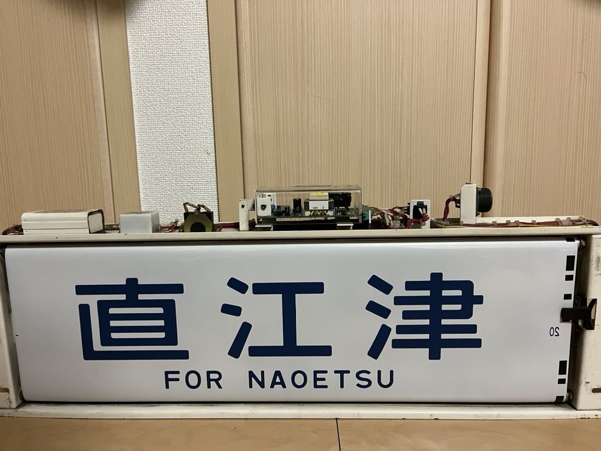 行先表示器 鉄道部品 廃品、放出品 方向幕 【公式通販】