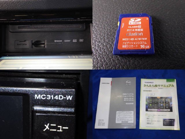 MC314D-W 日産純正ナビ メモリーナビ - カーナビ 公式通販 日産 B8260