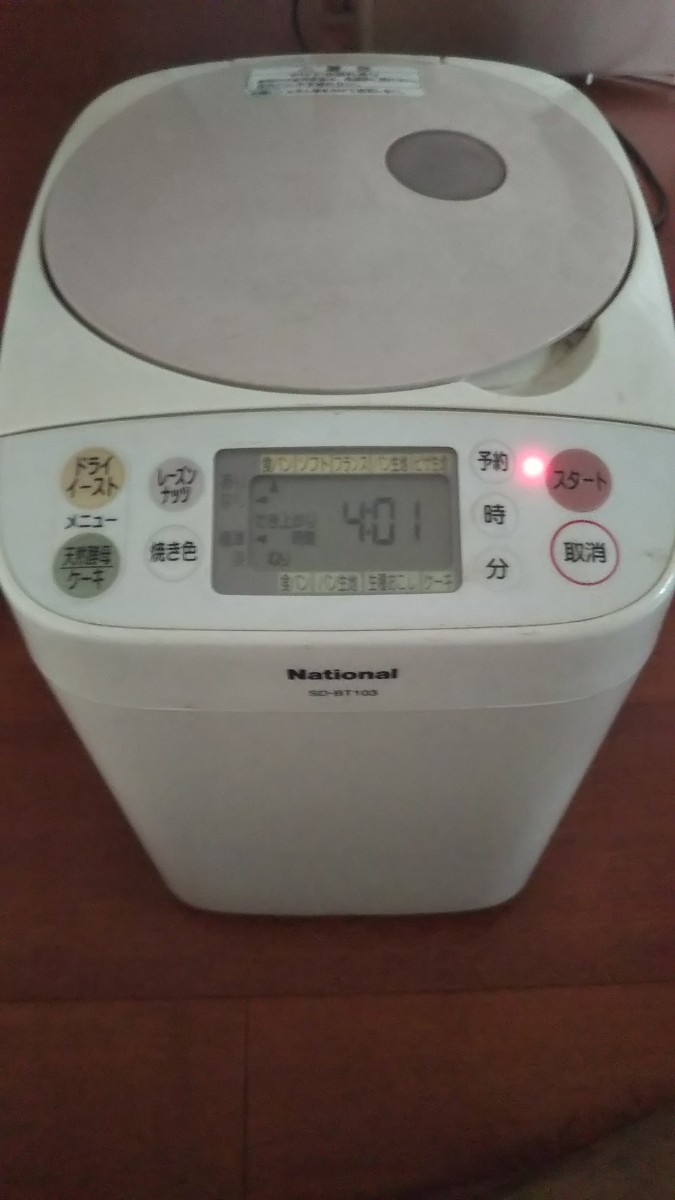 ホームベーカリーNational SD-BT103 Panasonic