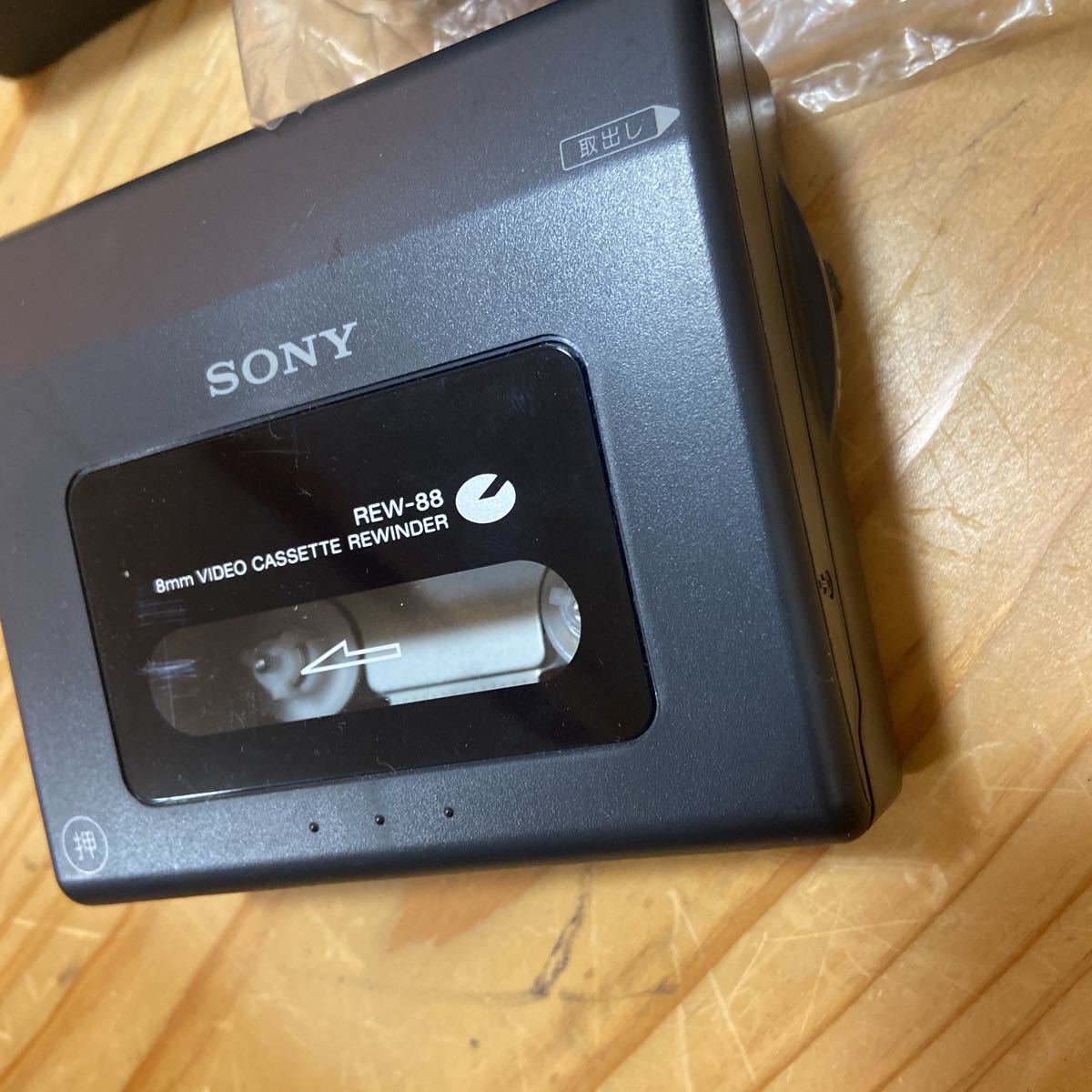 SONY REW-88 8ミリビデオ リワインダー 外箱 取説付 SONY REW-88 8ミリ