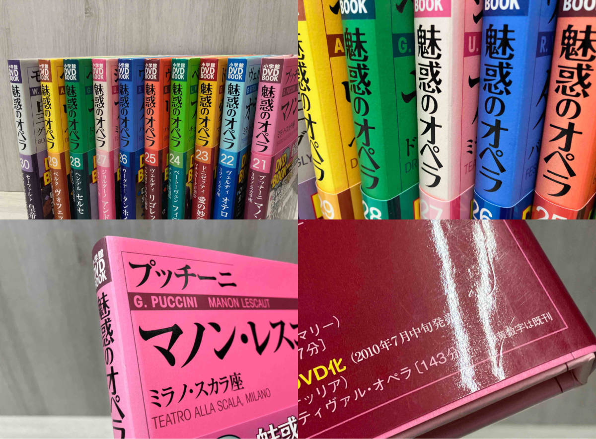 小学館 DVD BOOK 魅惑のオペラ 01-10 10巻セット 本