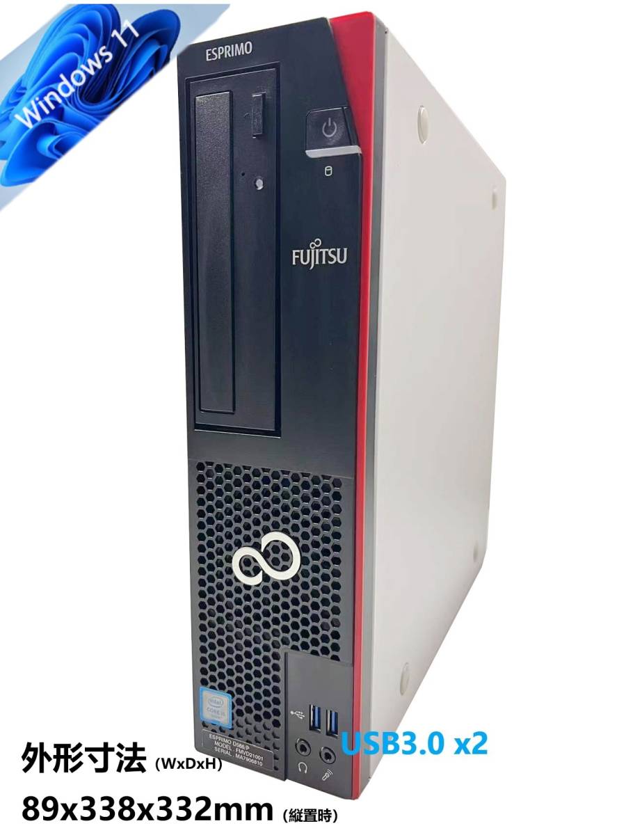 ■驚速SSD Core i5-6600 3.3GHz x4/メモリ8GB■新品SSD:240GB Windows11/Office2021 Pro/USB3.0 追加 無線LAN WIFI■FUJITSU D586 5