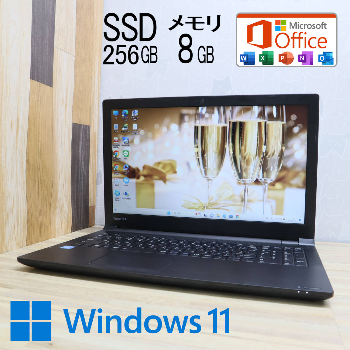 ☆中古PC 新品SSD256GB メモリ8GB☆Dynabook B25 Webカメラ Celeron