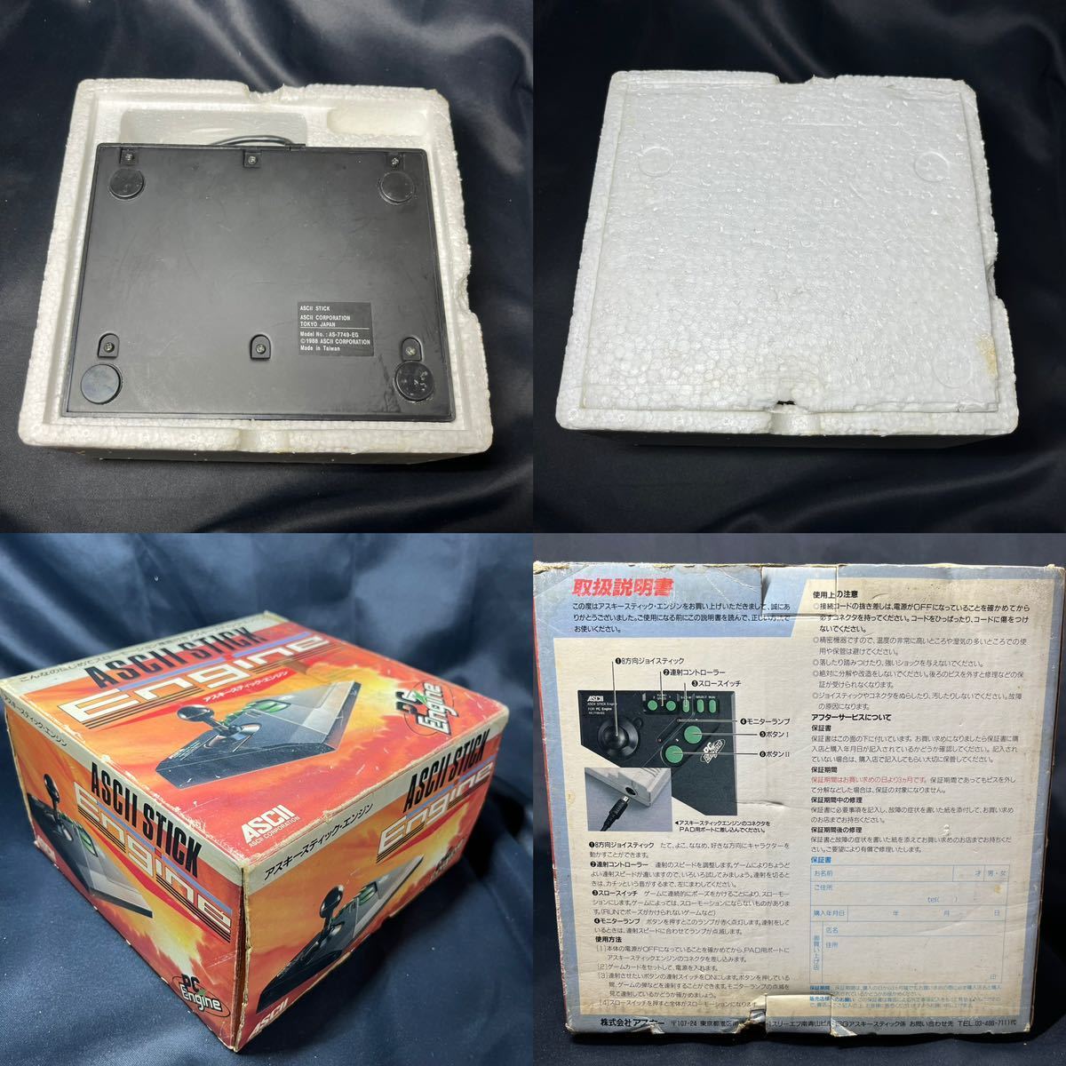 セール，安い ASCII STICK アスキースティックエンジン PC Engine 箱