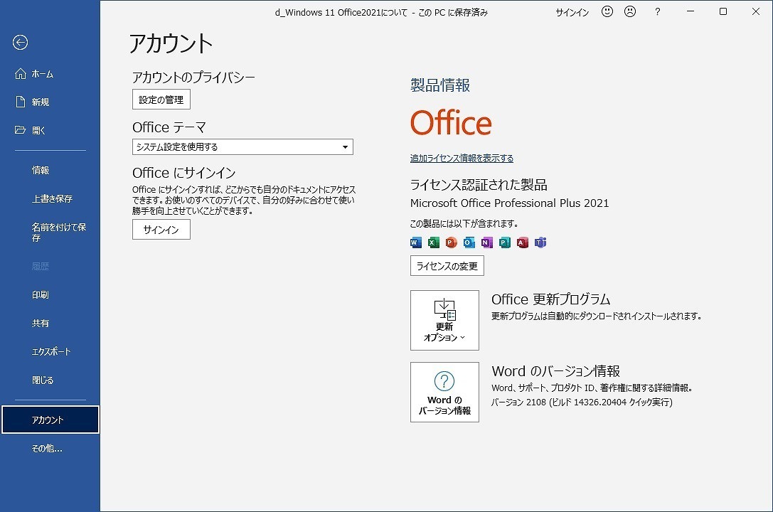 即決特典筆まめ フルHD Windows11 Office2021 第6世代 Core i7 東芝