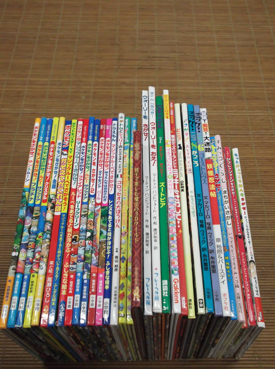 迷路、ミッケ他 10冊まとめ売り カテゴリ 【公式通販】