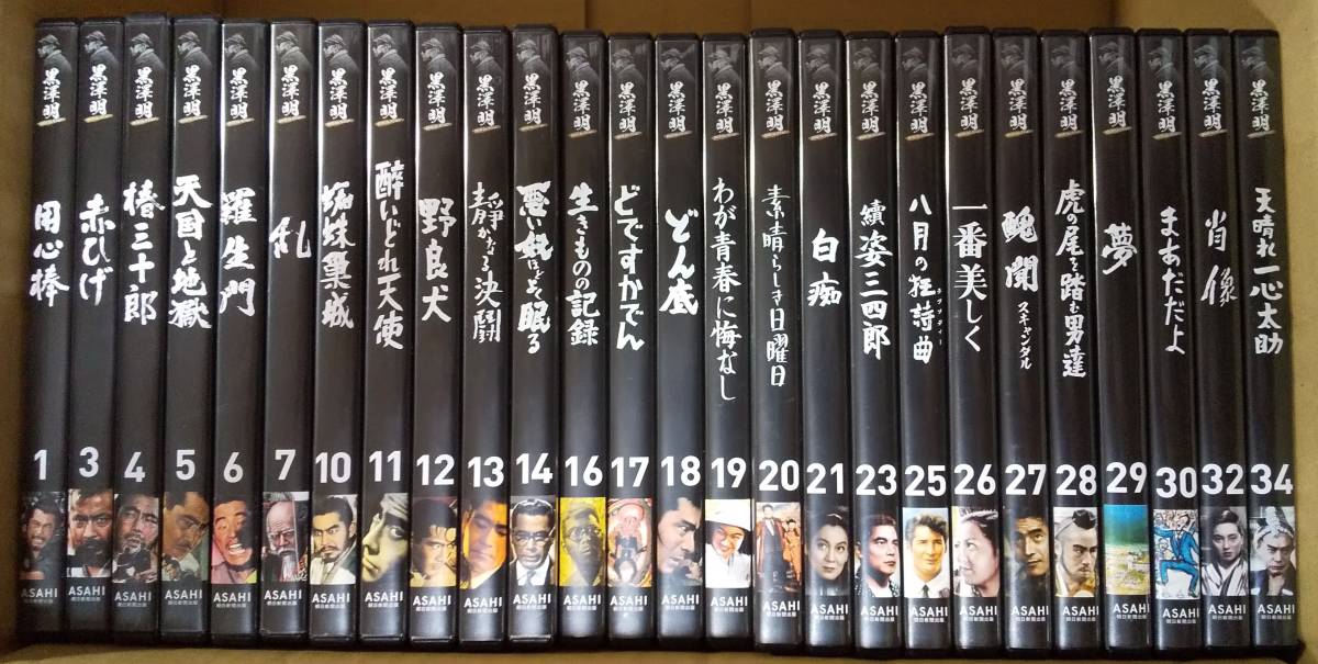 専用とさせていただいております。 DVDソフト】黒澤明DVDコレクション 不揃い26本セット 天国と地獄