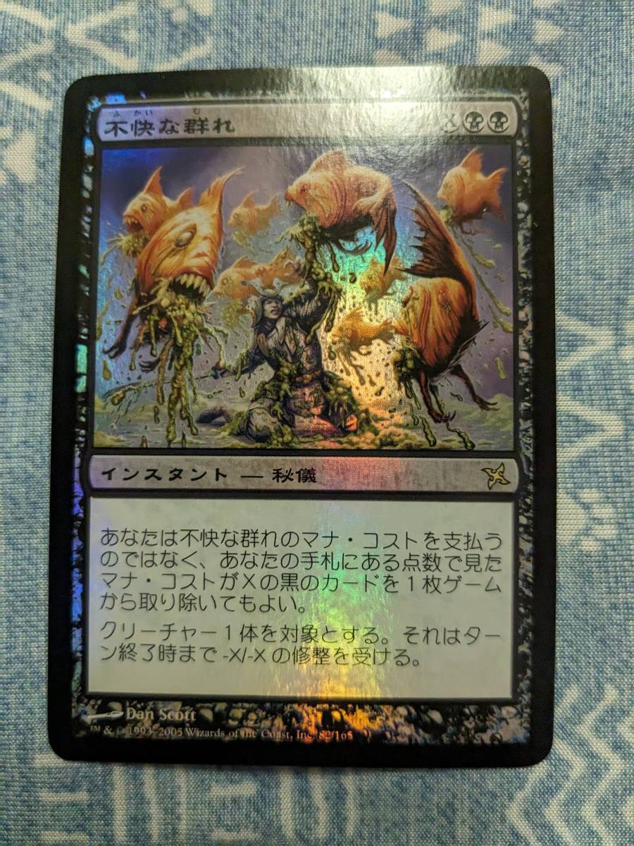 Sickening Shoal 日本最大級 日本語 ShoalBOK ⁄ Shoal》[BOK 