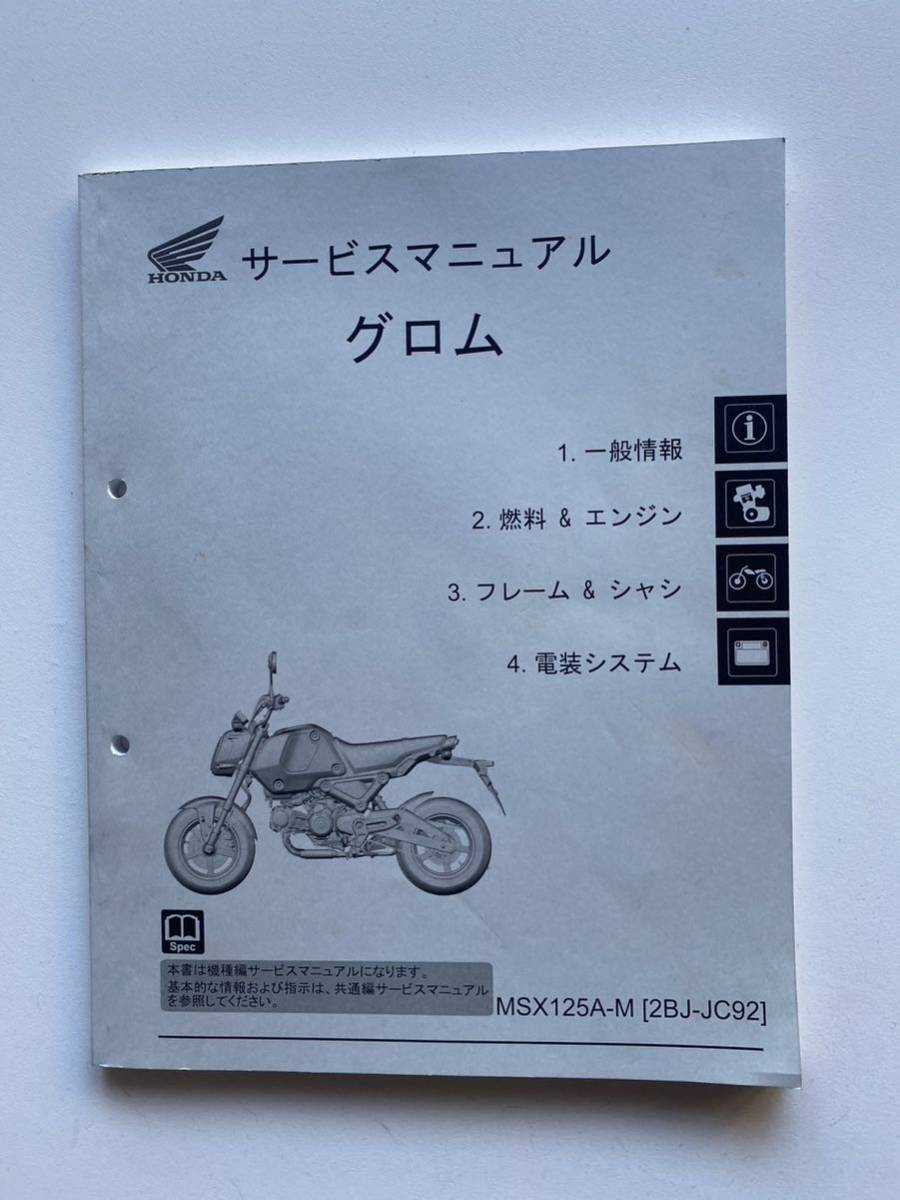 サービスマニュアル ホンダ サービスマニュアル ホンダ HONDA トゥデイ