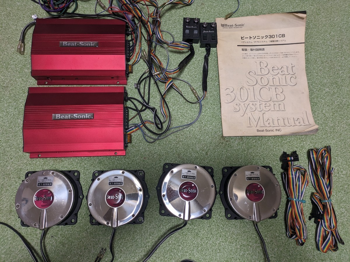 Beat-Sonic ビートソニック パワーアンプ 振動ユニット ビートソニック