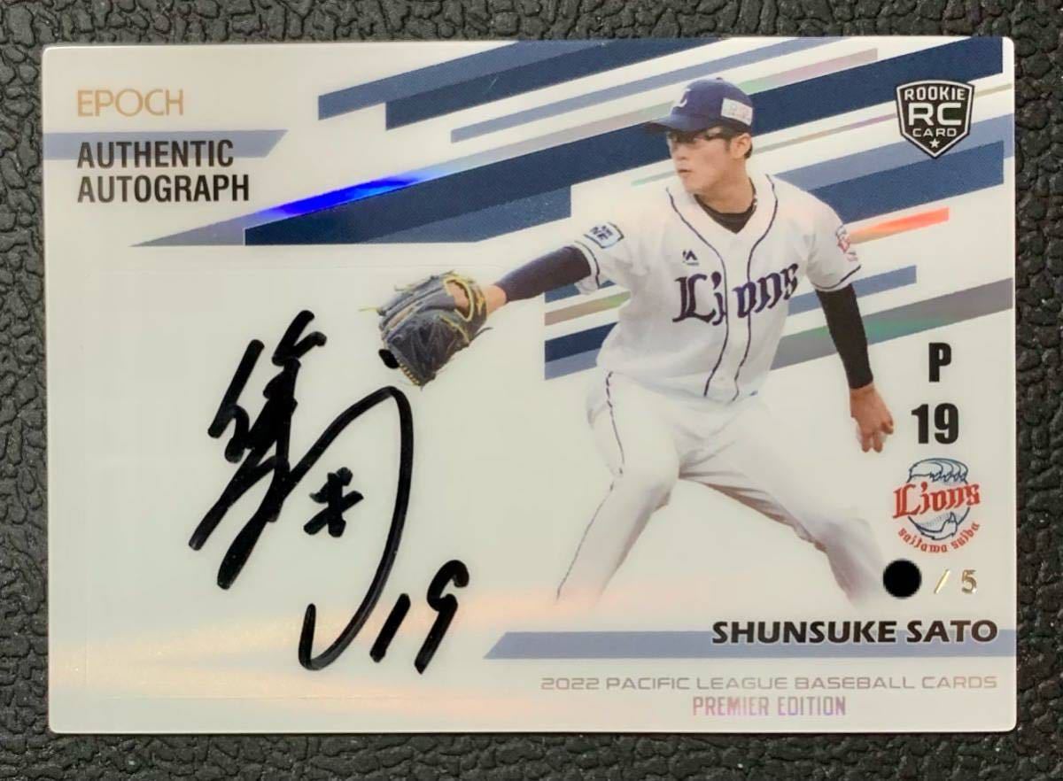 入手困難激レアプロ野球カード 2000年くらいの スポーツ選手 タレント