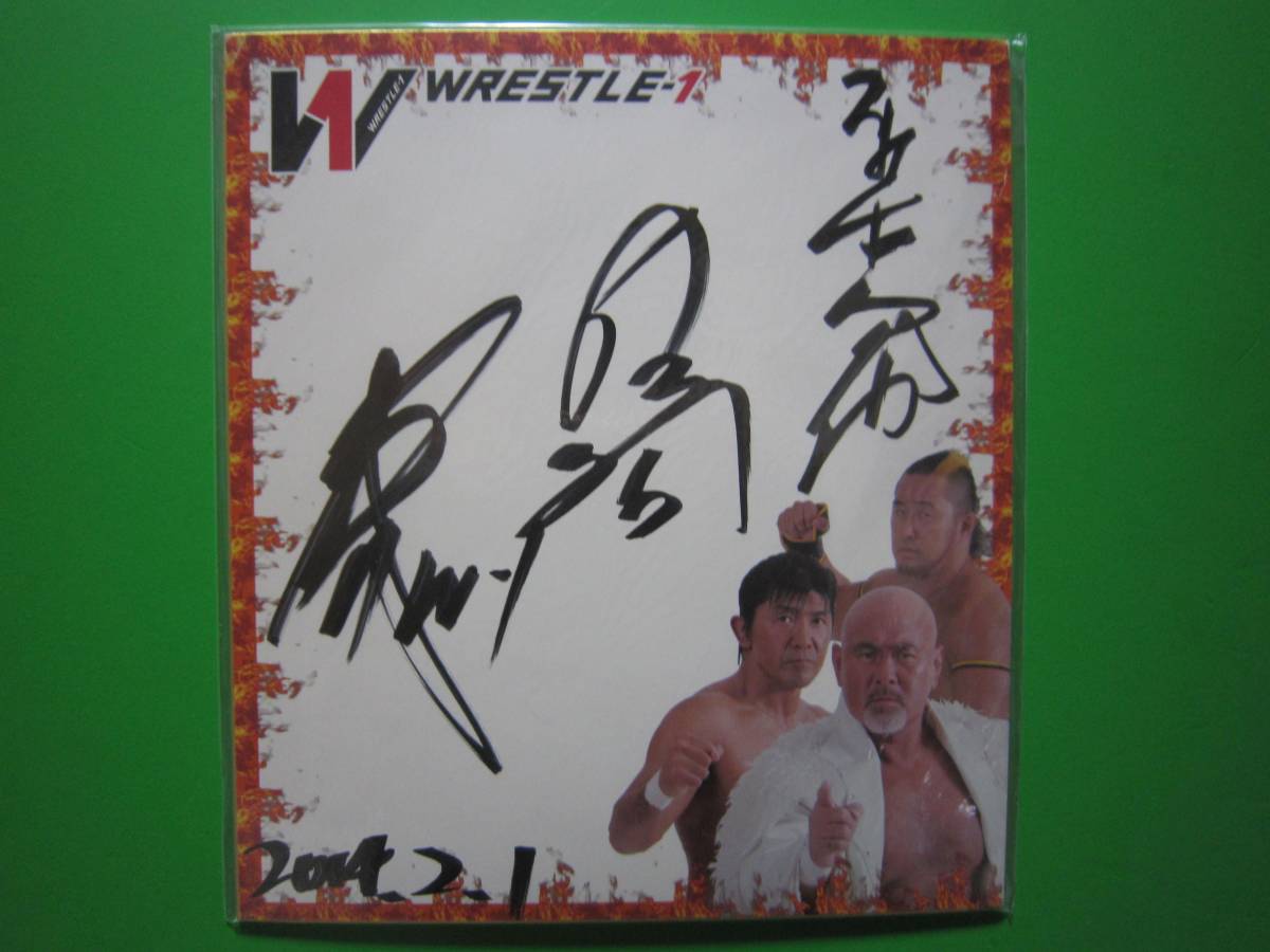 船木誠勝 武藤敬司 近藤修司 サイン色紙 WRESTLEー1