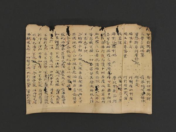 【伝来】z8885 古写経断簡 中国画 マクリ