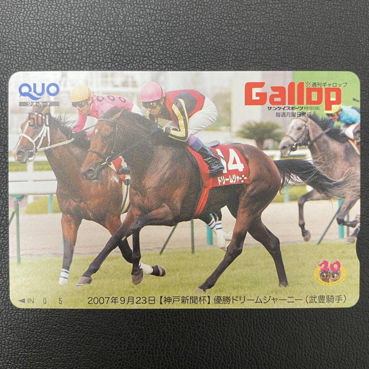 Yahoo!オークション 2026年最新gallop クオカードの商品一覧 