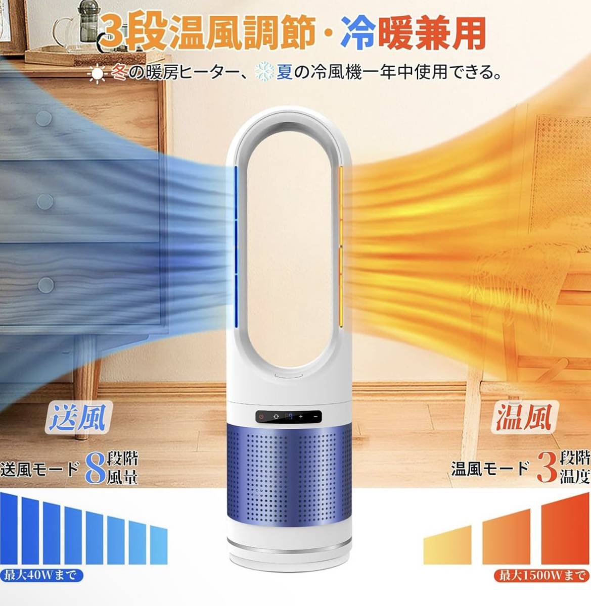 電気ヒーター 1200W 2023年製 セラミックヒーター【2023最新型・冷暖両用】電気ヒーター暖房器具