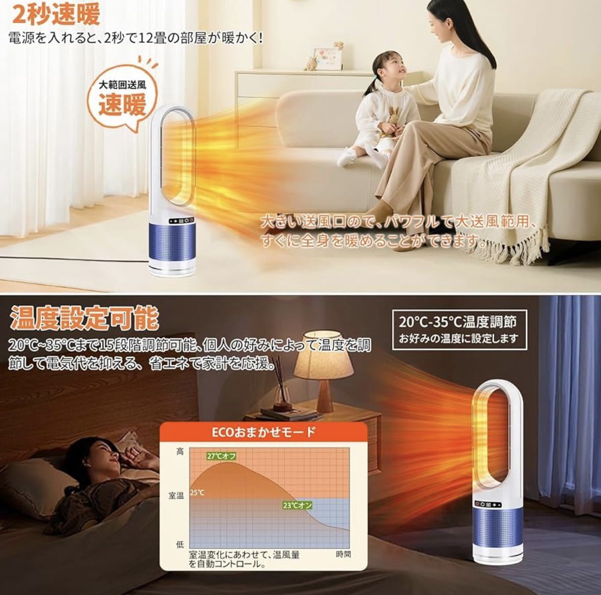 セラミックヒーター【2023最新型・冷暖両用】電気ヒーター暖房器具