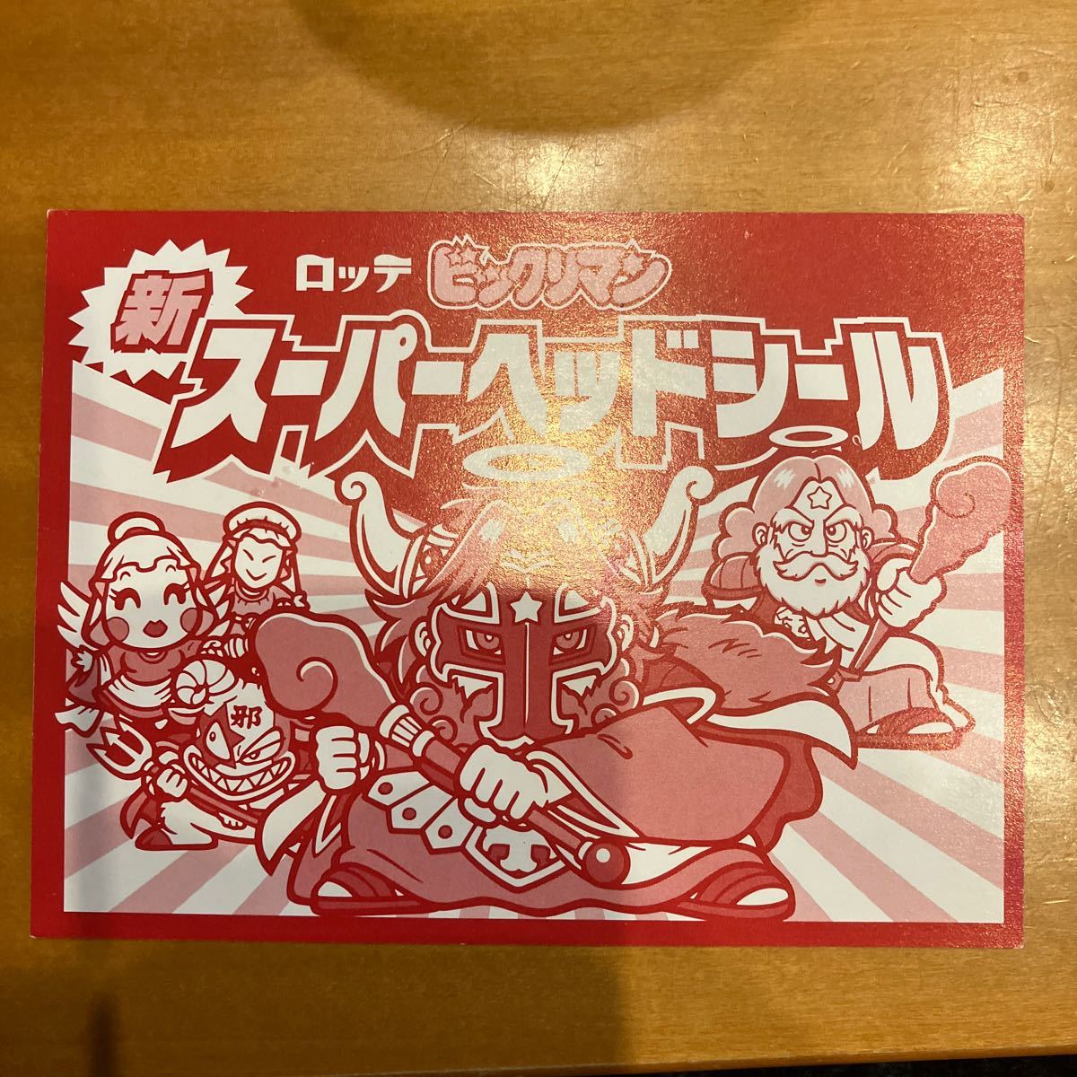 ビックリマン スーパーヘッドシール ユピテルヘッド&アンドロココ 懸賞