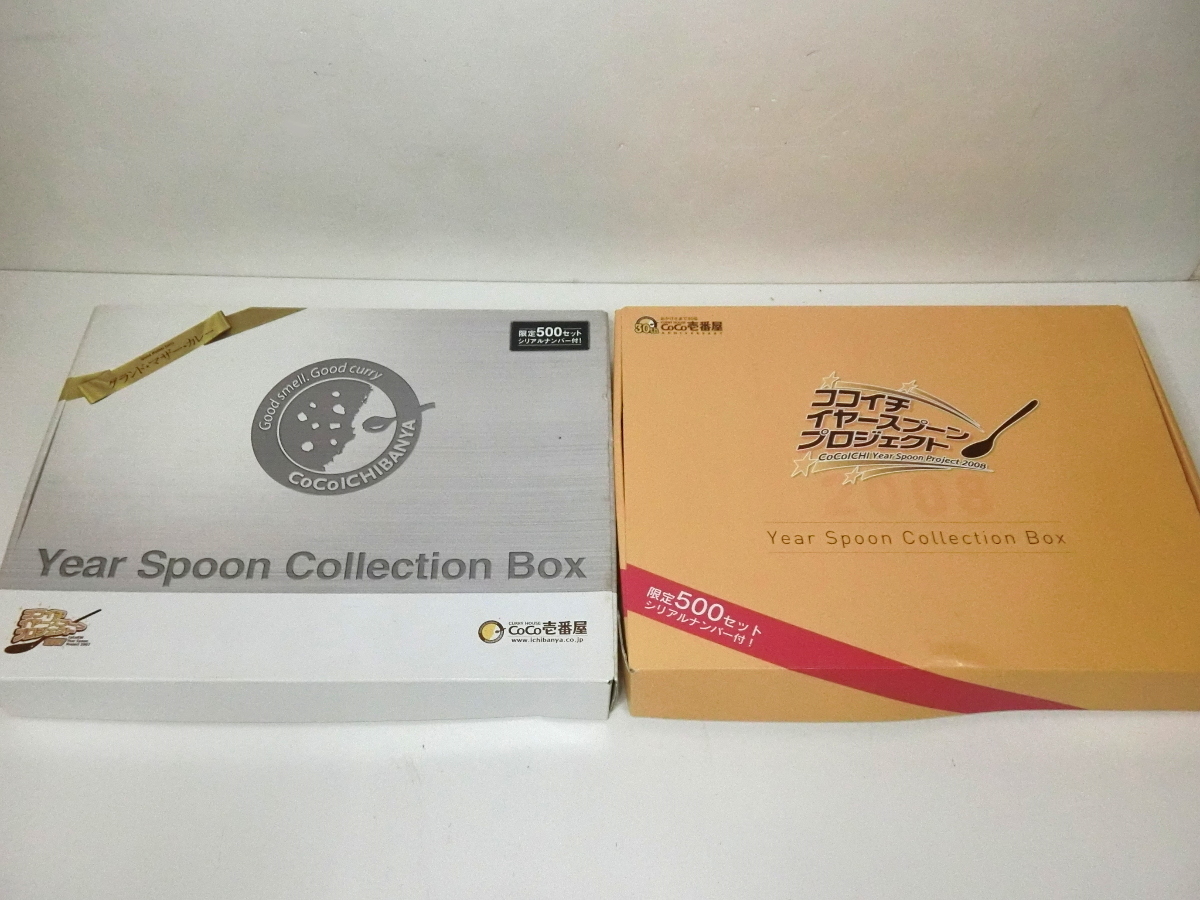 キッチン・食器 CoCo壱番屋 Year Spoon Collection Box