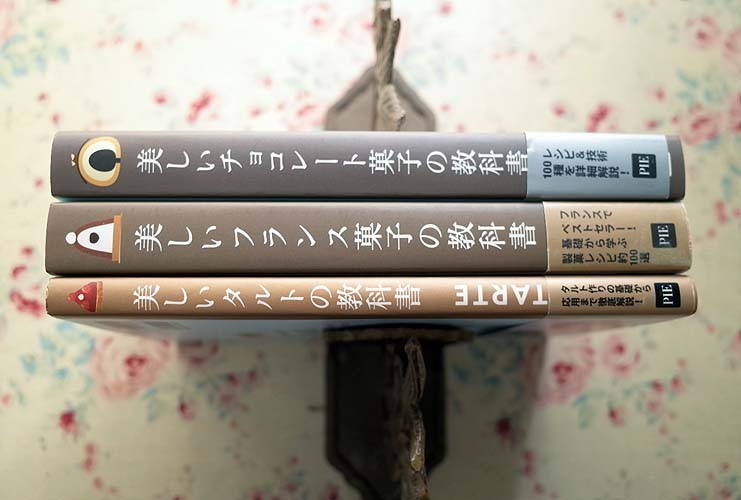 美しいフランス菓子の教科書 他 シリーズ全巻5冊セット 製菓 お菓子