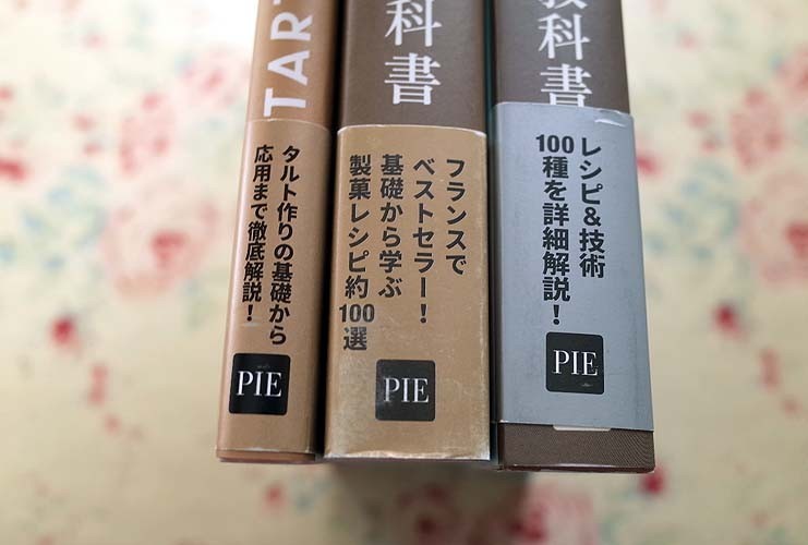 美しいフランス菓子の教科書 他 シリーズ全巻5冊セット 製菓 お菓子