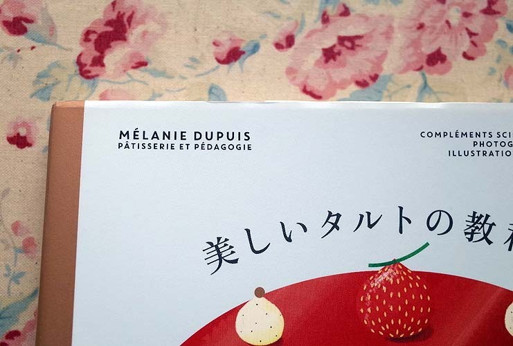 美しいフランス菓子の教科書 他 シリーズ全巻5冊セット 製菓 お菓子