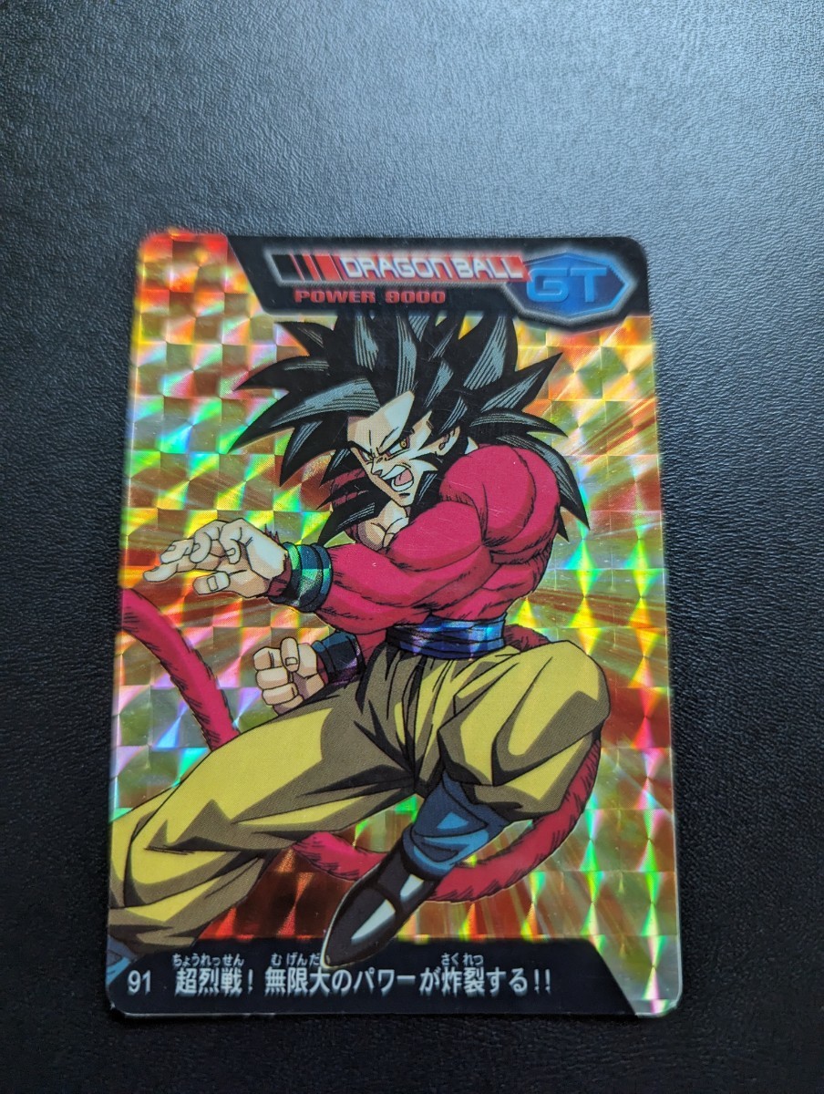ドラゴンボールGT ひくぞーくん P.Pカード アマダ ドラゴンボールGT アマダPPカード No.91 超烈戦！無限大のパワーが炸裂