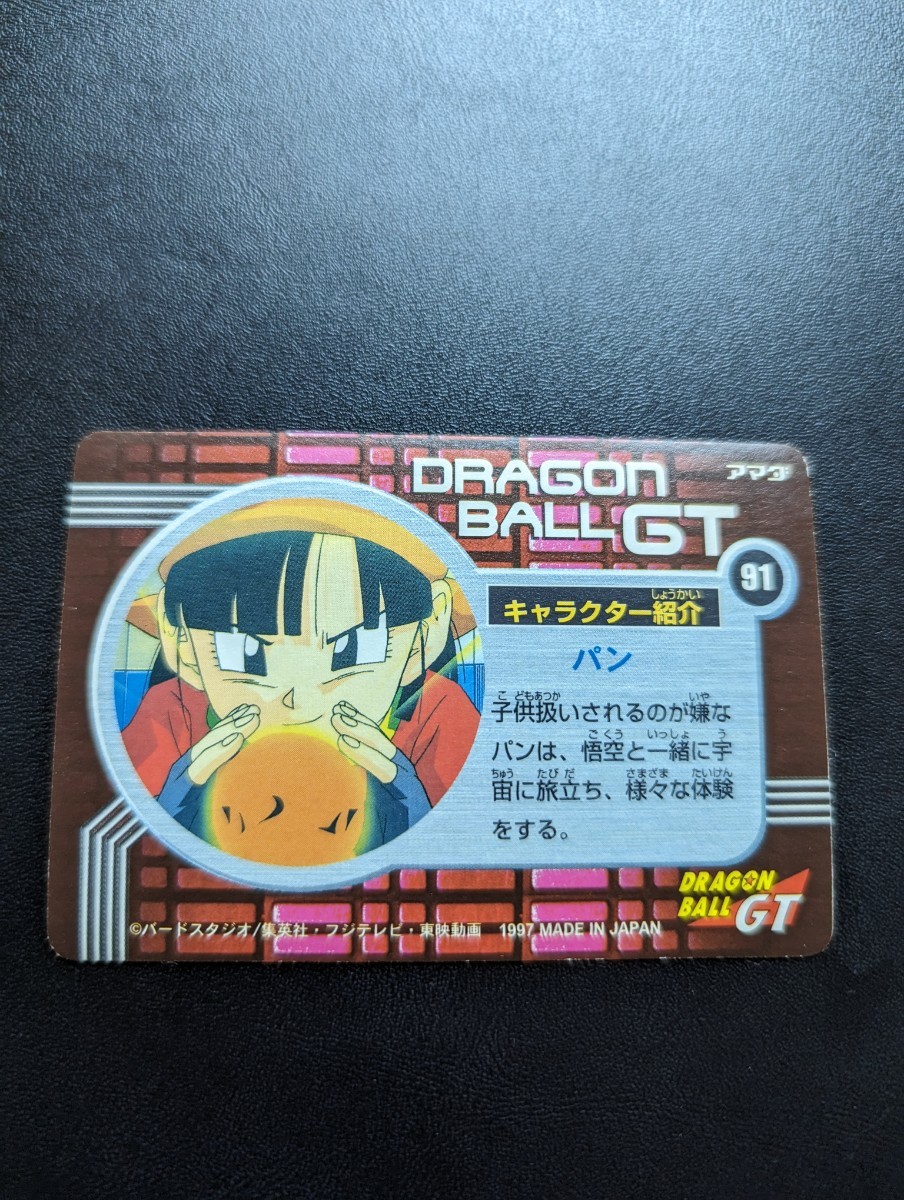 ドラゴンボールGT アマダPPカード No.91 超烈戦！無限大のパワーが炸裂