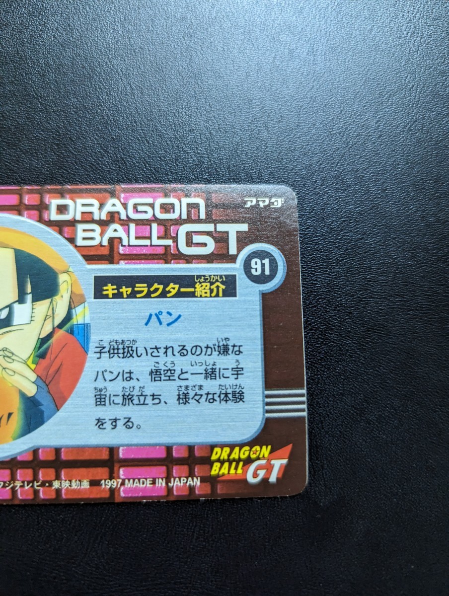 ドラゴンボールGT アマダPPカード No.91 超烈戦！無限大のパワーが炸裂