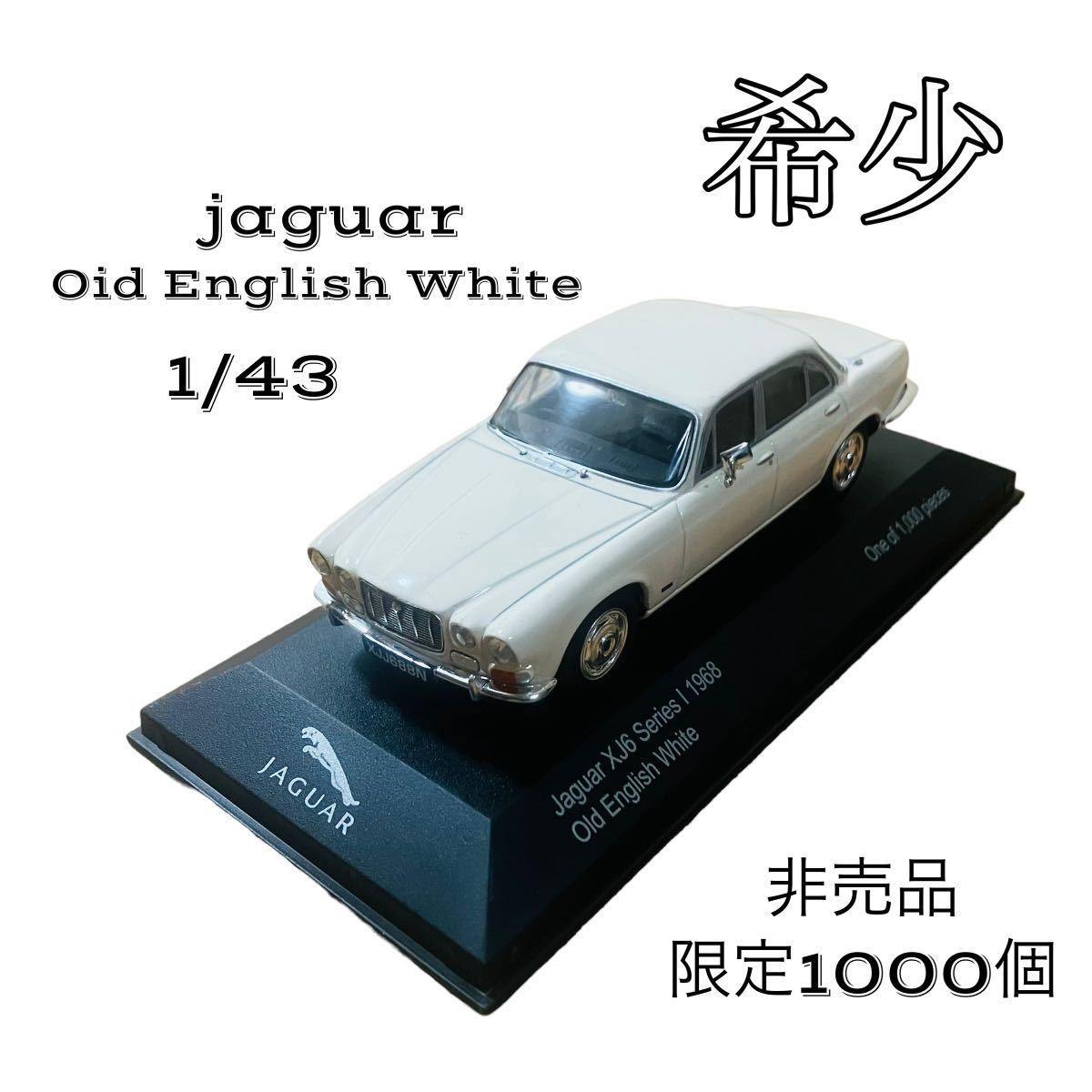 希少】Jaguar XJ6 1968 Old English White 限定1000個 非売品