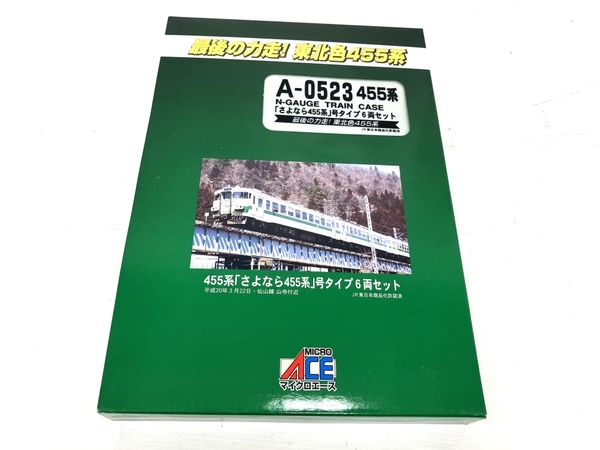 ACE - A-0523 455系 6両セット マイクロエース A0523 Micro 6両 東北色