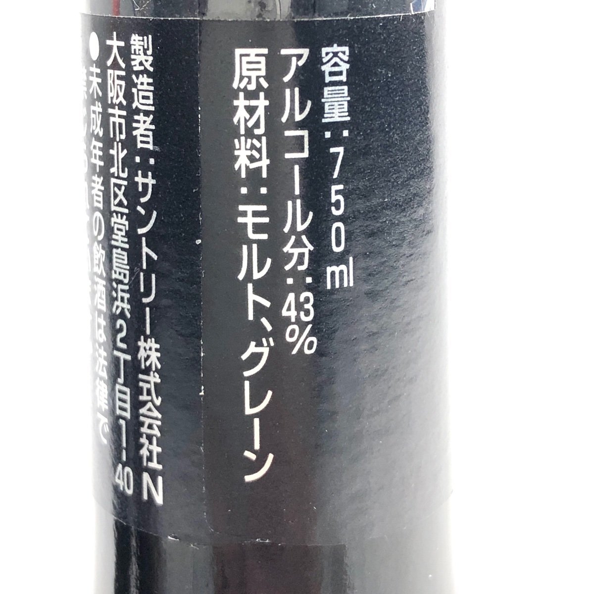 サントリー ローヤル ウイスキー ③未開栓 ローヤル15年 3本⁄15年