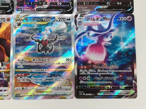 sA123o [まとめ] ポケモンカード SAR スペシャルアートレア 計8枚