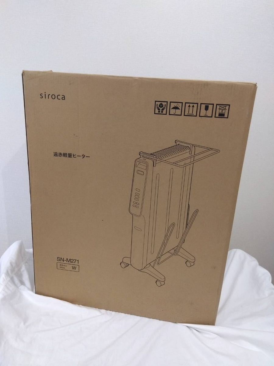 未使用 siroca シロカ 遠赤軽量ヒーター SN-M271 ホワイト 暖房