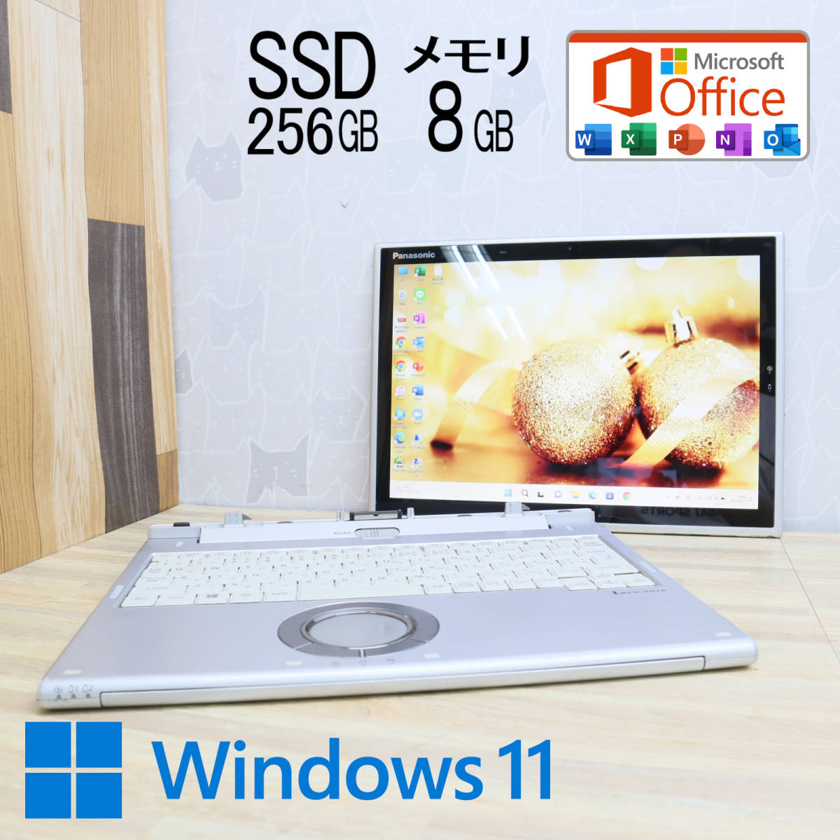 ☆美品 高性能7世代i5！SSD256GB メモリ8GB☆CF-SZ6 Core i5-