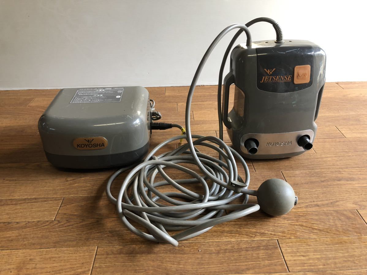 中古☆高陽社 ジェットセンス JS-H20 家庭用気泡浴装置 【公式通販】