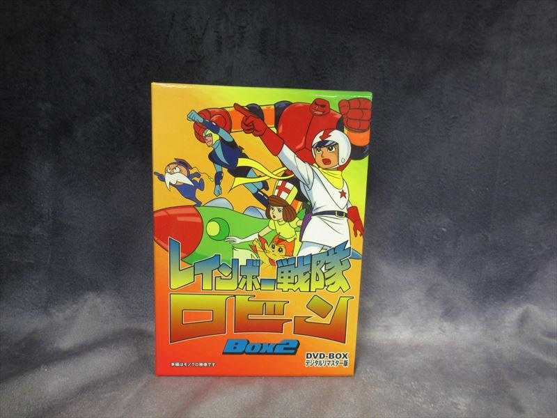 レインボー戦隊ロビン 送料無料 美品 DVD 3枚組ボックス/「レインボー