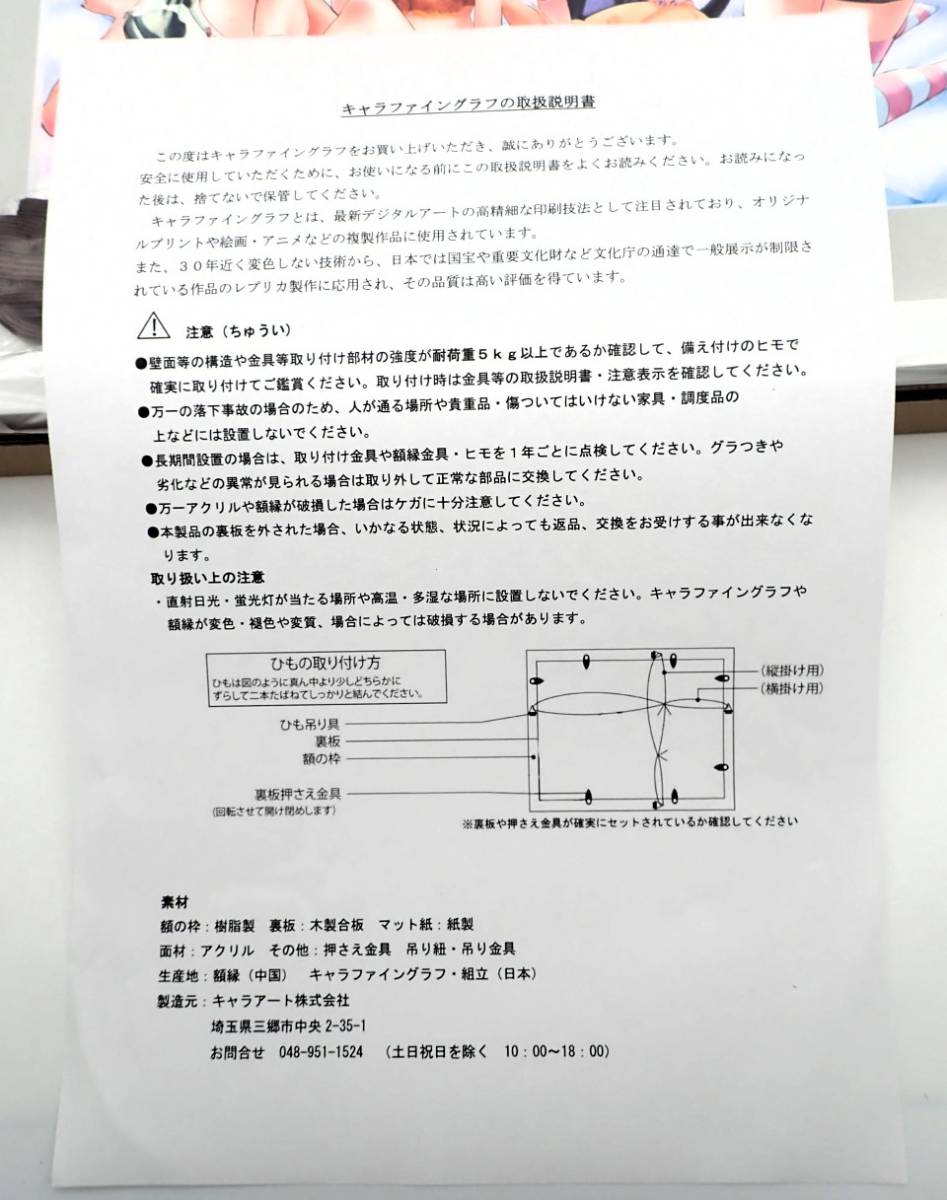 33△80/ citrus ＆ citrus＋くじ 推しちゃれ A賞 キャラファイングラフ