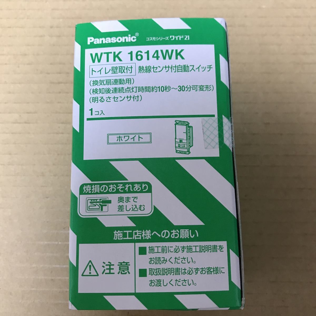 同梱B】【60】長期保管未使用品 パナソニック Panasonic WTK2604 