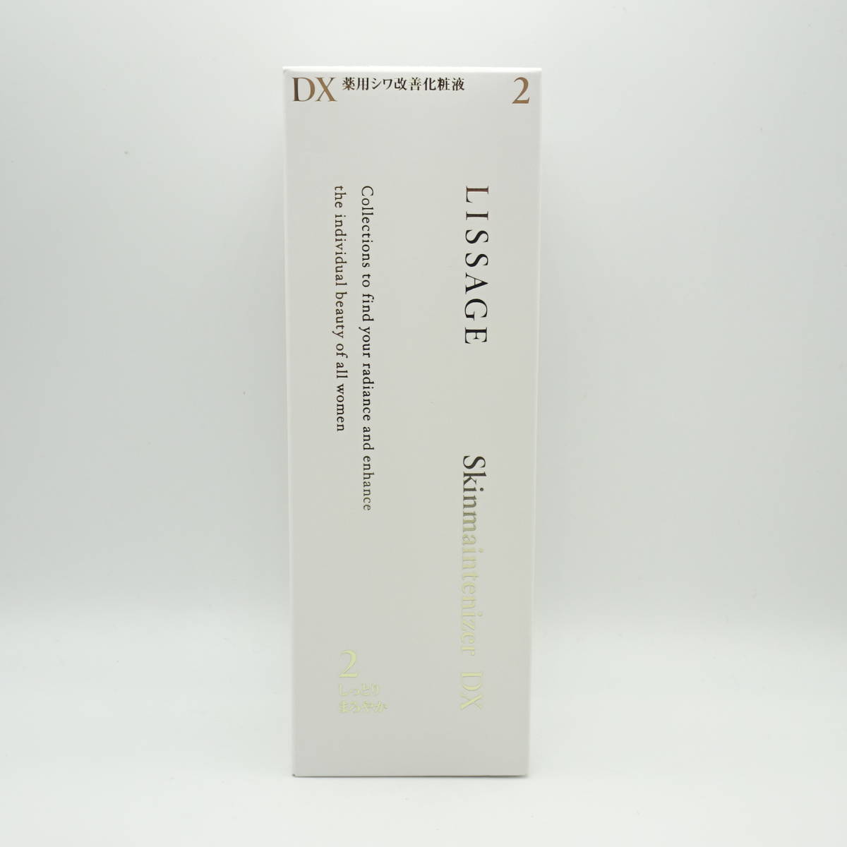 リサージ　スキンメインテナイザー　DX　2