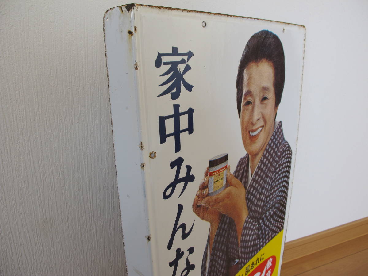 古い ホーロー看板 浪花 千栄子 オロナイン軟膏 当時物 企業物 大塚 