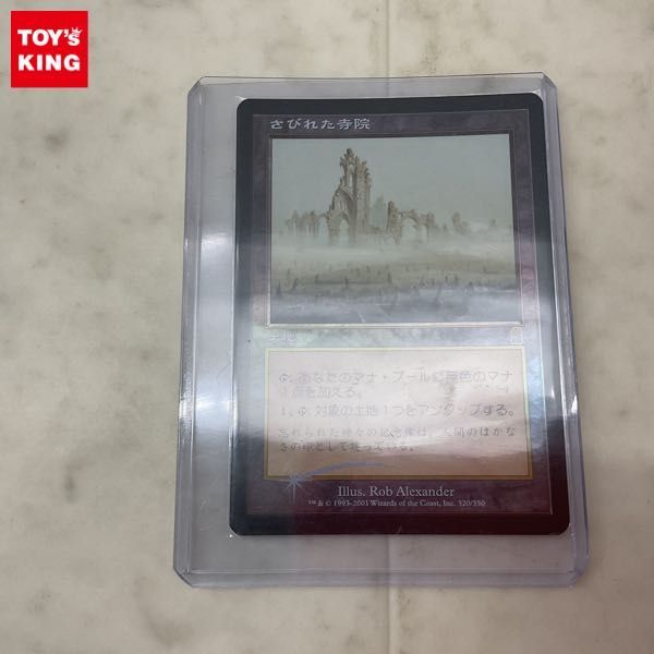 1円〜 MTG マジック:ザ・ギャザリング さびれた寺院 Foil 日本語版