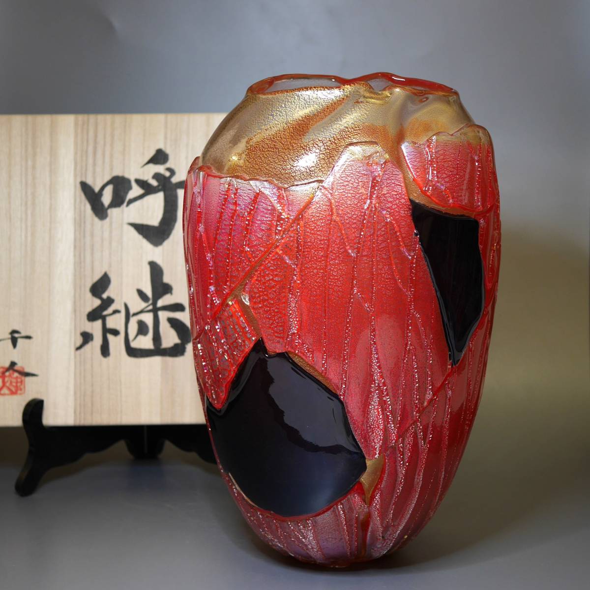 真作保証 ◇【 西中千人 / 呼継 】ガラス 大花瓶 特大34.5cm