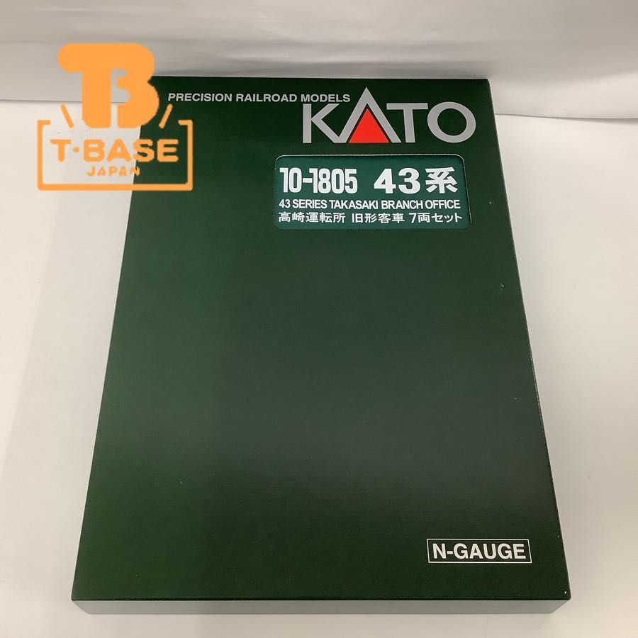 1円〜 動作確認済み KATO Nゲージ 10-1805 43系 高崎運転所 旧形客車 7