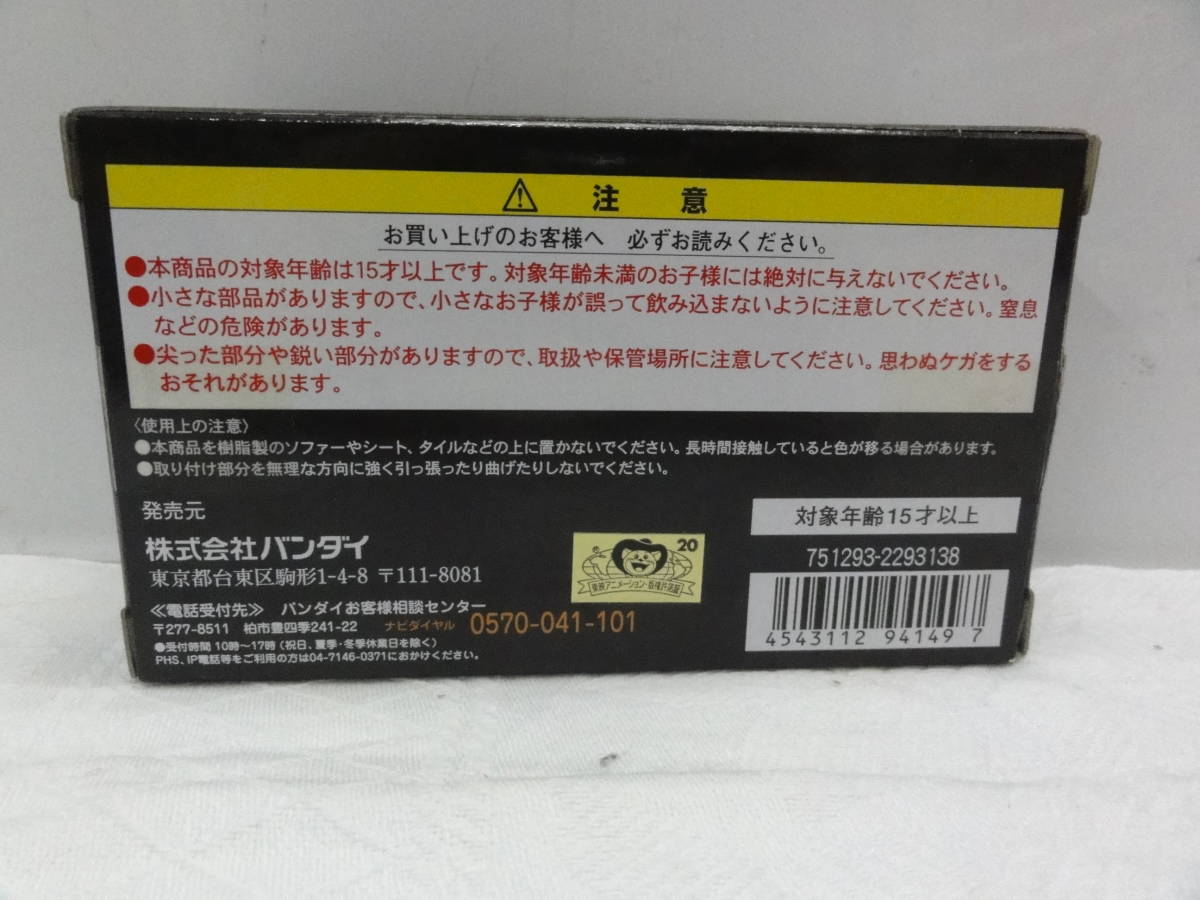 U370 HG ヤムチャ フィギュア ドラゴンボールZ プレミアムバンダイ 