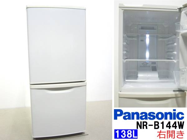 送料無料！パナソニック138L 2ドア冷蔵庫NR-B144W 12年製 Panasonic