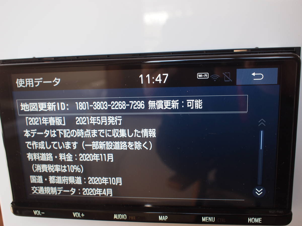 トヨタ純正9インチSDナビ☆NSZTーY68T☆21年春版地図☆完動 