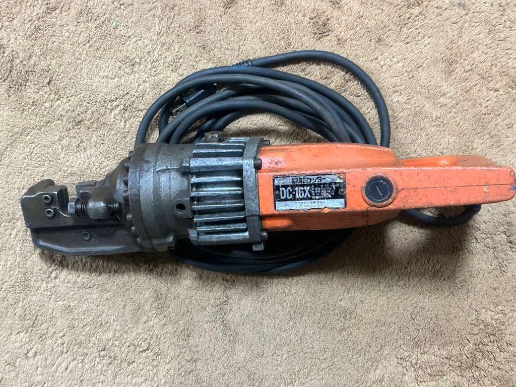 鉄筋カッター 石原機械産業製 鉄筋カッター 石原機械工業 DC-16X ◇現状品