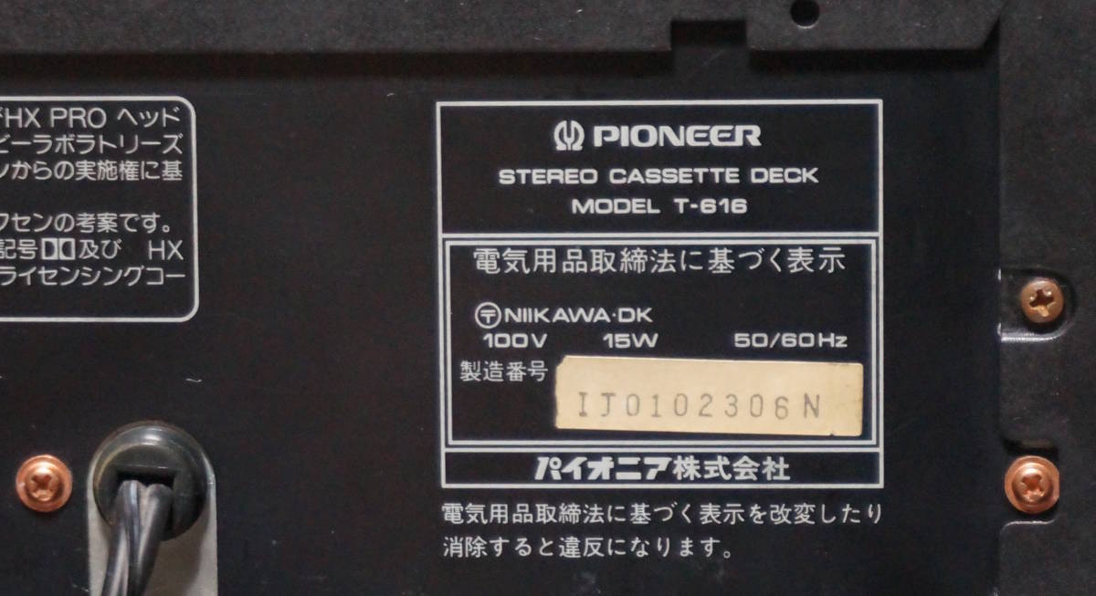 □ PIONEER ◎ T-616カセットデッキ ◎ 3ヘッド ◎ Dolby B・C / HX