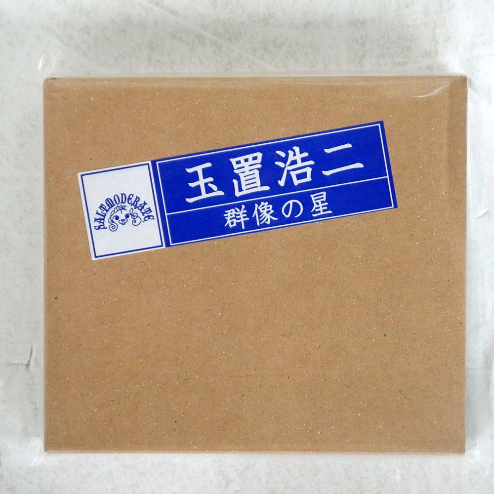 玉置浩二/群青の星　ファンクラブ会員限定セット/GREAT DANE XQMUC-91001/2 CD+DVD