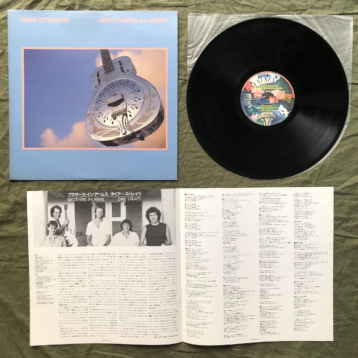 Dire ⁄ In Straits☆中古LP国内盤帯付「ダイアー・ストレイツ
